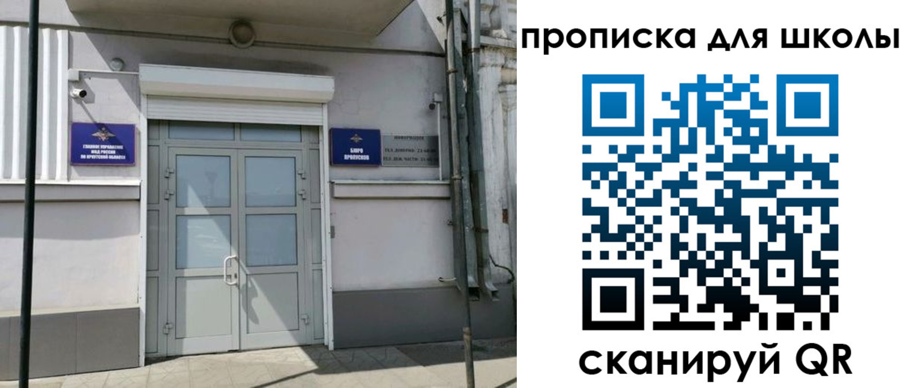 временная регистрация адрес в Амурской области