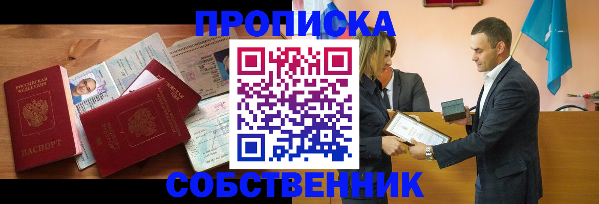 миграционный учет в Амурской области