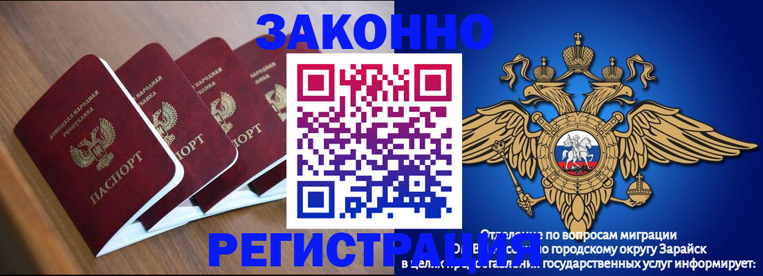 временная регистрация поиск в Амурской области