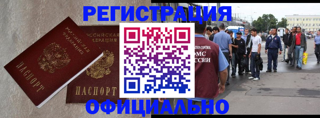 временная регистрация госуслуги в Амурской области